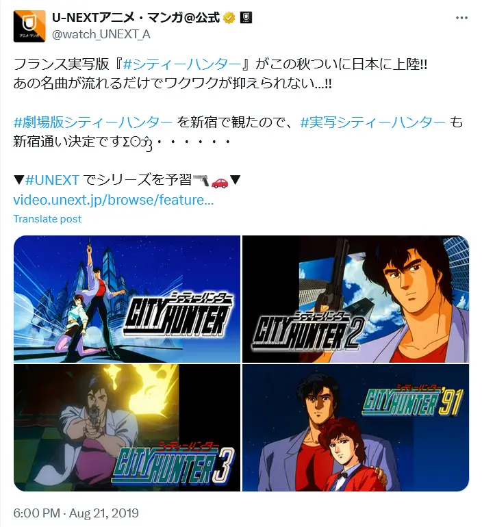 第10位：「CITY HUNTER（シティーハンター）」（297票）