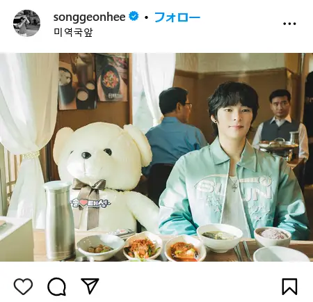 Instagram（@songgeonhee）