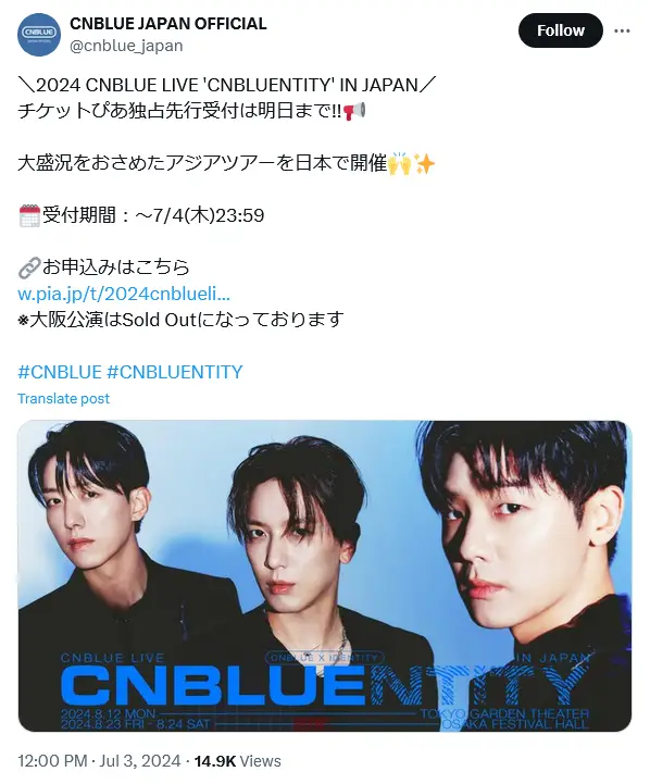 第13位：CNBLUE（39票）※同率