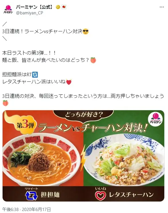 第11位：レタスチャーハン ¥790（120票）