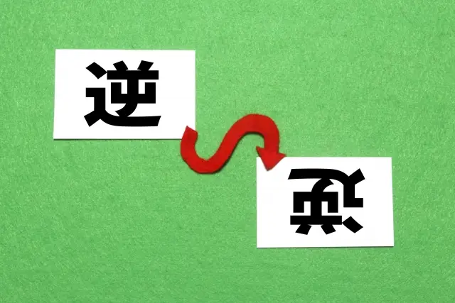 第3位：この数字、先月とテレコちゃう？（テレコ＝互い違い）（799票）