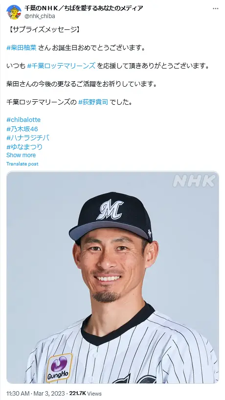 第18位：荻野貴司（千葉ロッテマリーンズ）（151票）