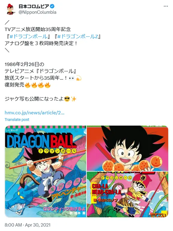 第3位：「DRAGON BALL（ドラゴンボール）」（461票）