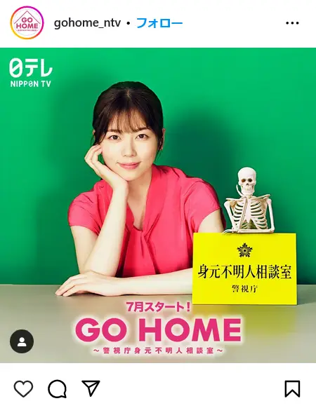 Instagram（@gohome_ntv）