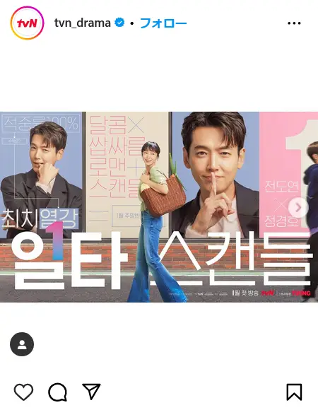 Instagram（@tvn_drama）