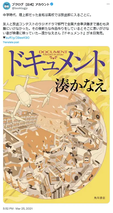 第12位：「ドキュメント」（160票）