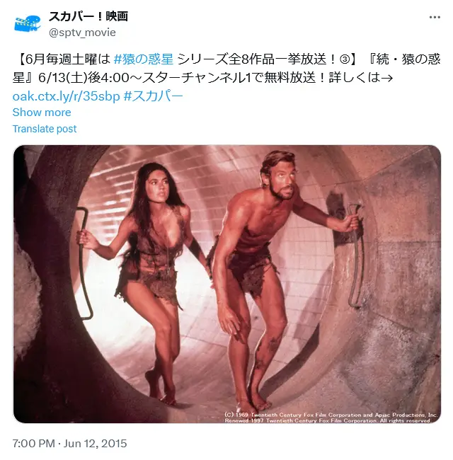 第7位：「続・猿の惑星」（1970年）（553票）