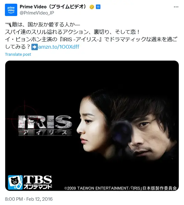 第8位：IRIS -アイリス-（主演：イ・ビョンホン、キム・テヒ）（90票）