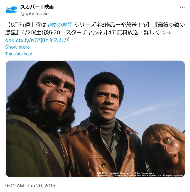 第6位：「最後の猿の惑星」（1973年）（567票）