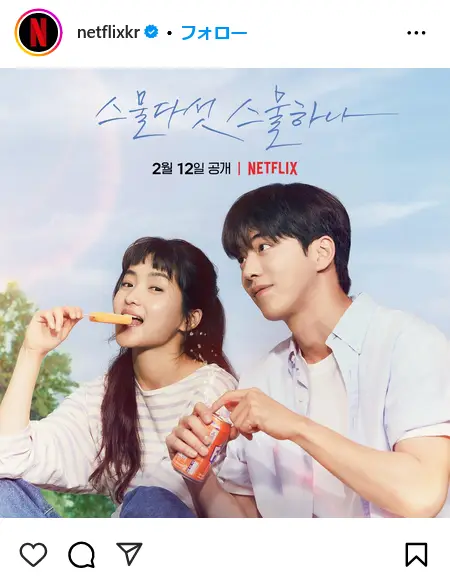 Instagram（@netflixkr）