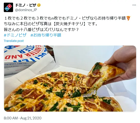 第13位：炭火焼チキテリ（118票）