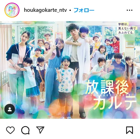 Instagram（@houkagokarte_ntv）