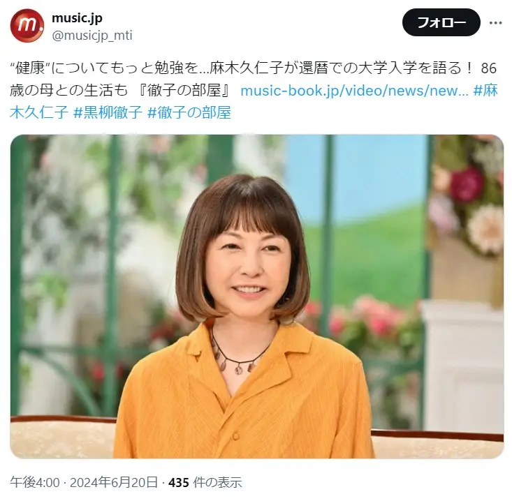 第14位：麻生久美子＆麻木久仁子（231票）