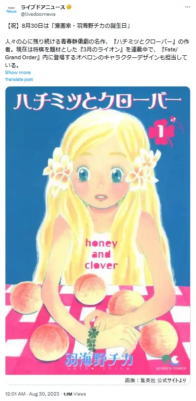 第4位：「ハチミツとクローバー」（71票）