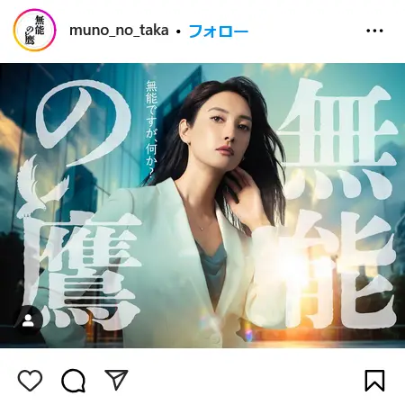 Instagram（@muno_no_taka）