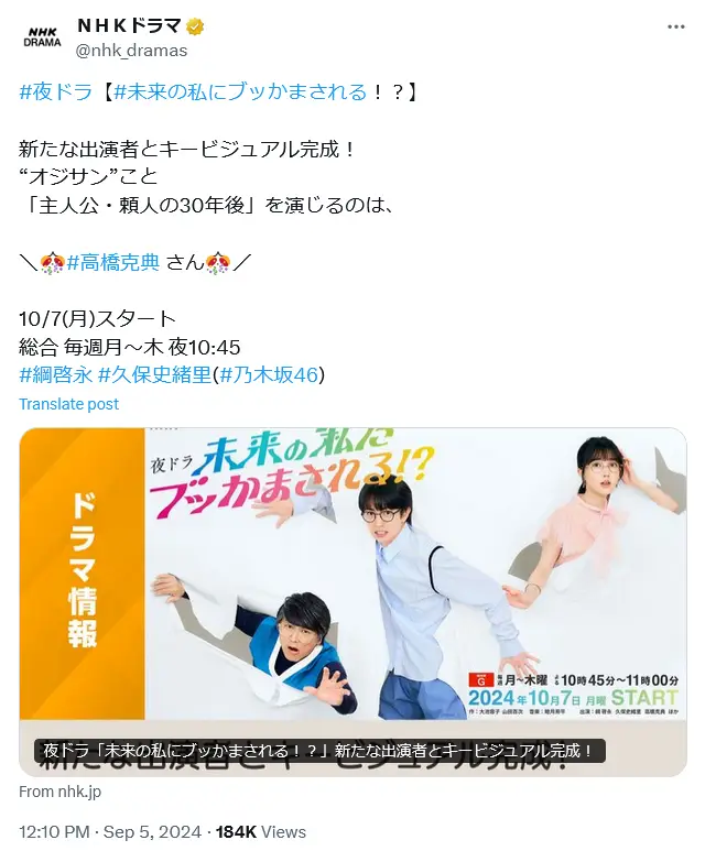 第4位：「未来の私にブッかまされる⁉」／主演：綱啓永※月曜スタートの帯ドラマ（1,088票）