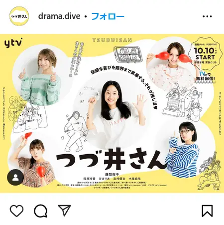 Instagram（@drama.dive）