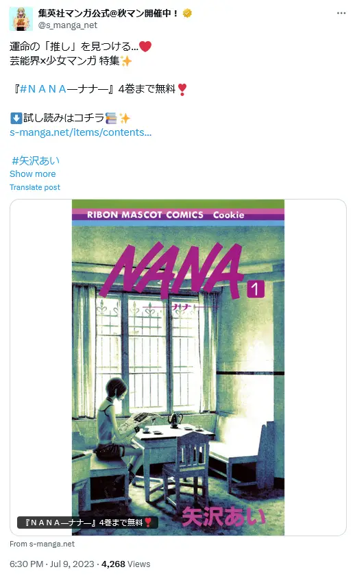 第6位：「NANA」（61票）