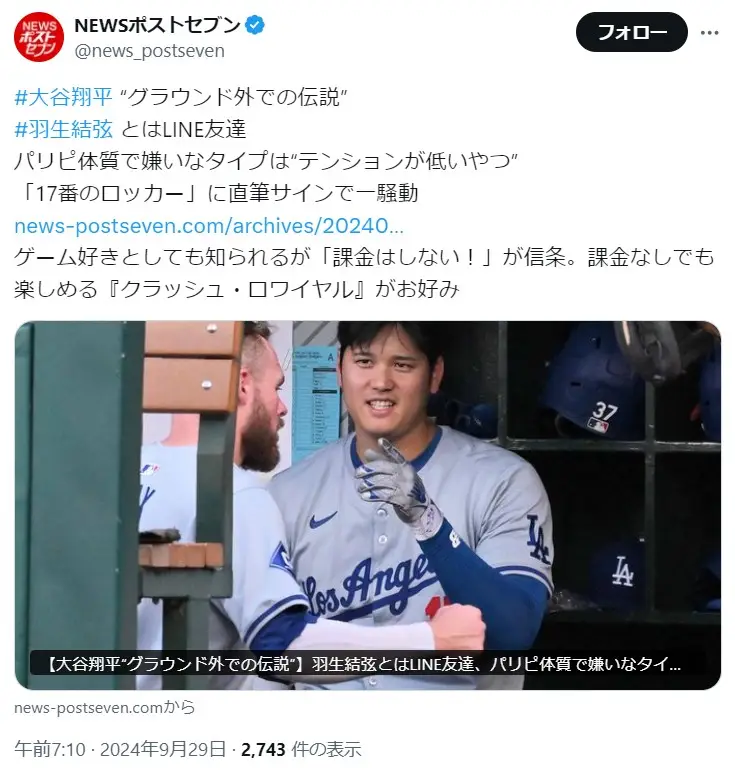 第16位：大谷亮平＆大谷翔平（222票）