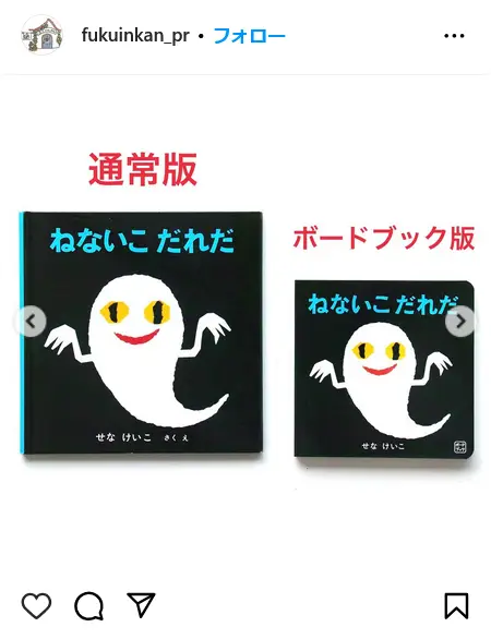 第20位：「ねないこだれだ」（89票）