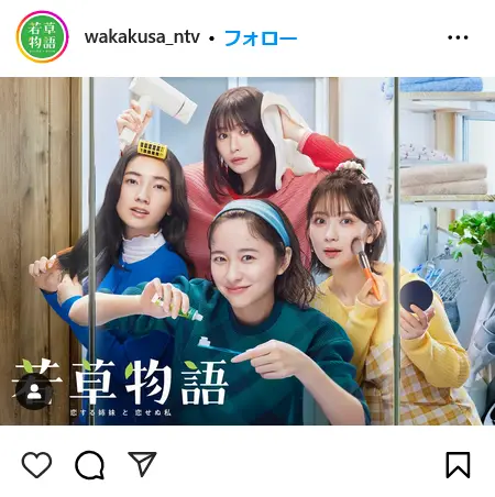 Instagram（@wakakusa_ntv）