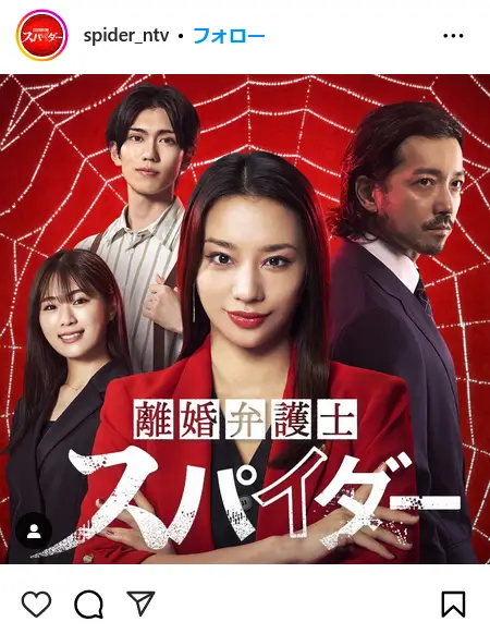 第5位：「『離婚弁護士 スパイダー』～慰謝料争奪編～」／主演：高橋メアリージュン（1,149票）