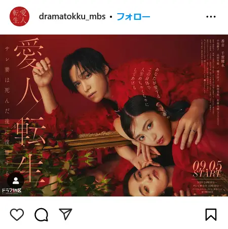 Instagram（@dramatokku_mbs）