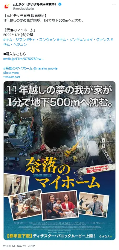 第9位：「奈落のマイホーム」主演：チャ・スンウォン、キム・ソンギュン、イ・グァンス、キム・ヘジュン（175票）