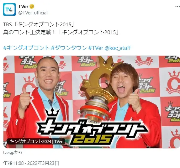 第10位：2015年優勝 （第8回）コロコロチキチキペッパーズ（362票）