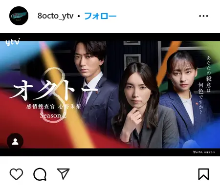 Instagram（@8octo_ytv）