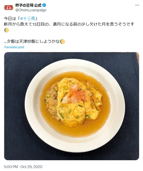 第10位：天津炒飯／680円（税込734円）（197票）