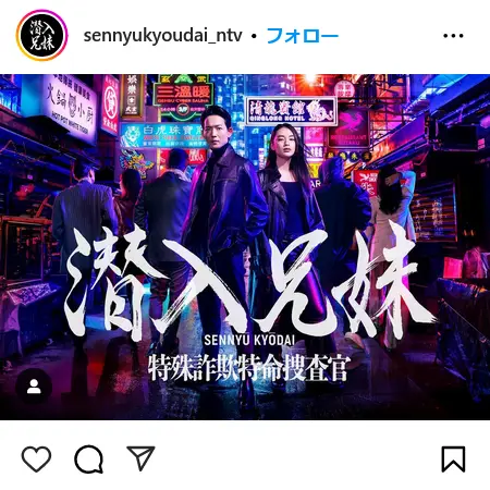 Instagram（@sennyukyoudai_ntv）