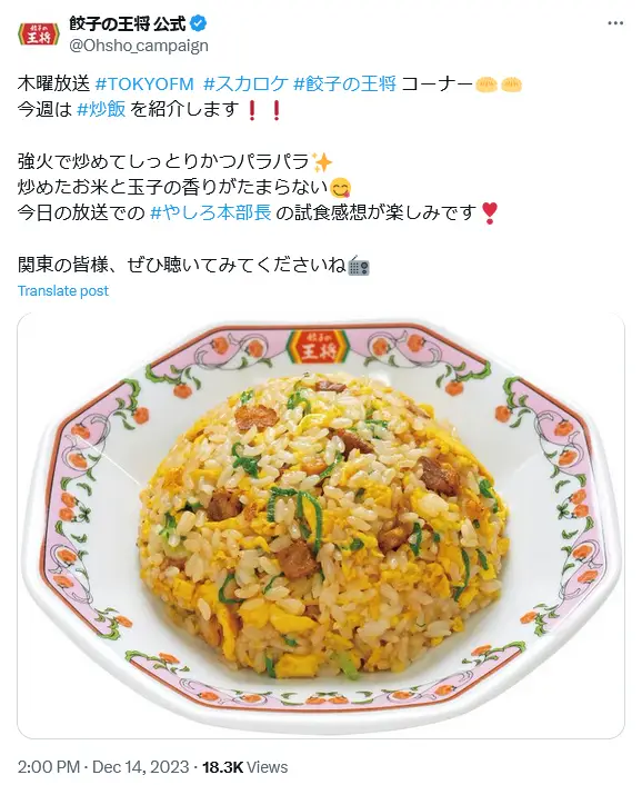 第3位：炒飯／東日本 570円（税込615円）・西日本 520円（税込561円）（338票）