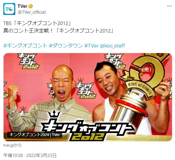 第4位：2012年優勝 （第5回）バイきんぐ（720票）