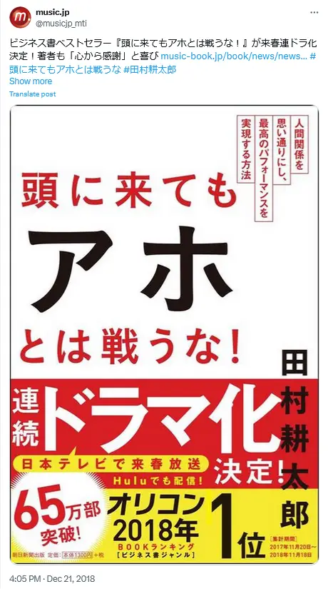 第20位：「頭に来てもアホとは戦うな！」（131票）