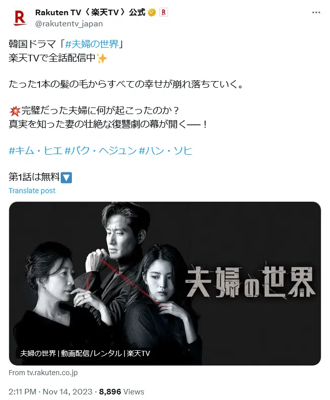 第4位：「夫婦の世界」主演：キム･ヒエ、パク･ヘジュン（68票）