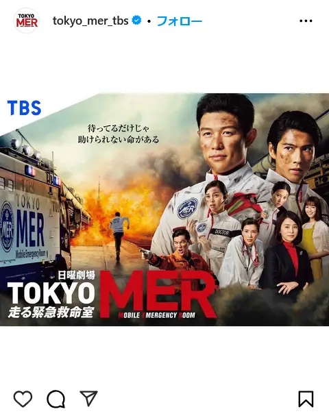 第7位：「TOKYO MER ～走る緊急救命室〜」（2021年）（161票）