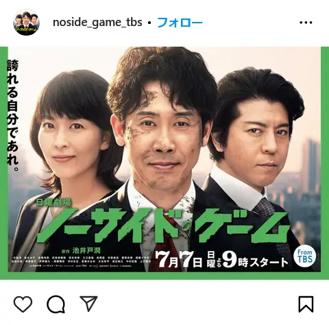 第15位:「ノーサイド・ゲーム」(2019年)(111票)