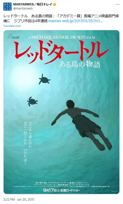 第20位：「レッドタートル ある島の物語」（2016）（187票）