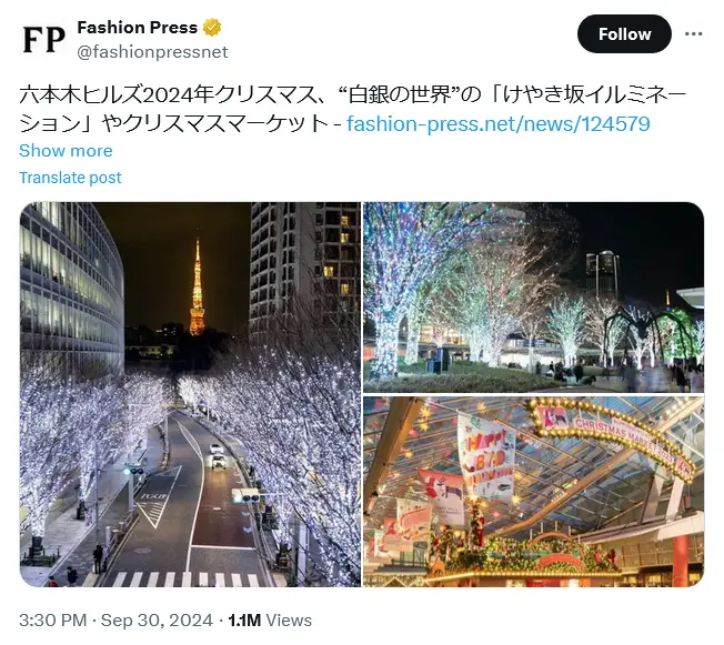 第19位：Roppongi Hills Christmas 2024（六本木ヒルズ・けやき坂イルミネーション）/東京都港区（103票）