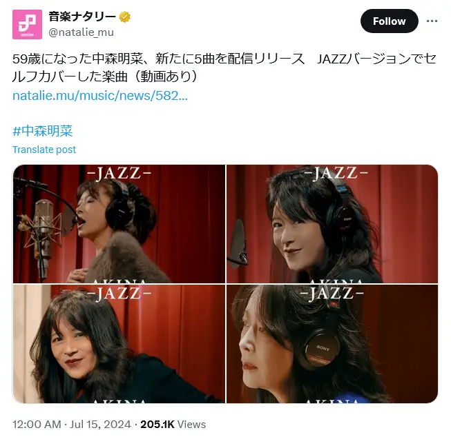 第2位：中森明菜／2025年で60歳（294票）