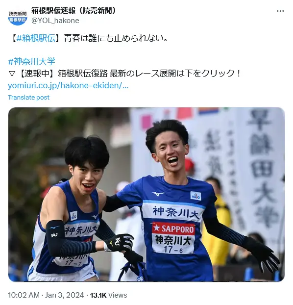 第8位：神奈川大学（278票）