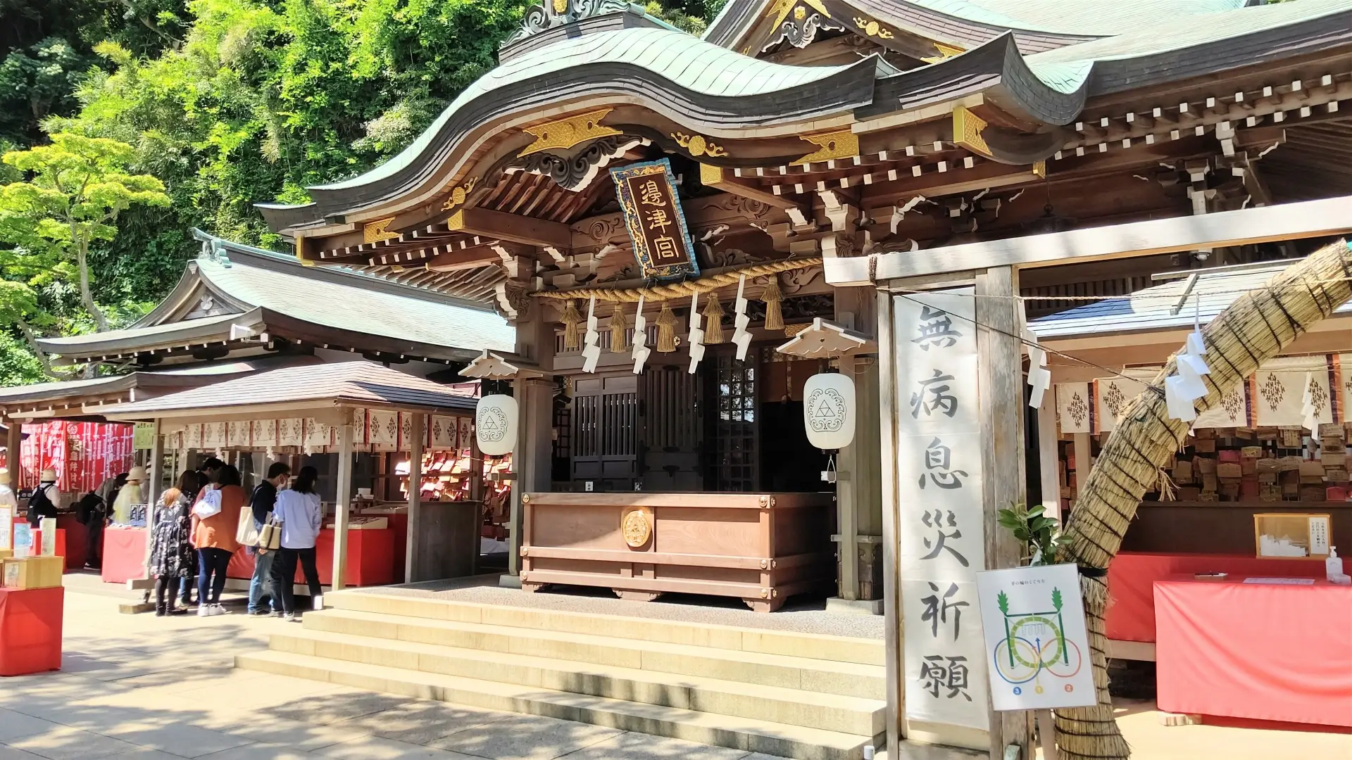 第9位：江島神社（神奈川）（242票）