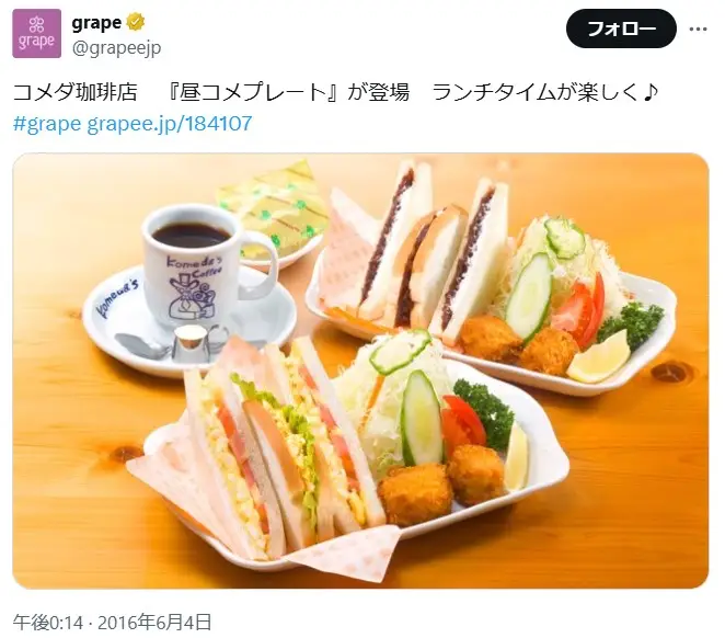 第4位：昼コメプレート 850～910円（327票）