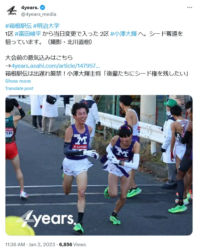 第10位：明治大学（251票）