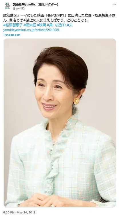 第4位：松原智恵子（531票）