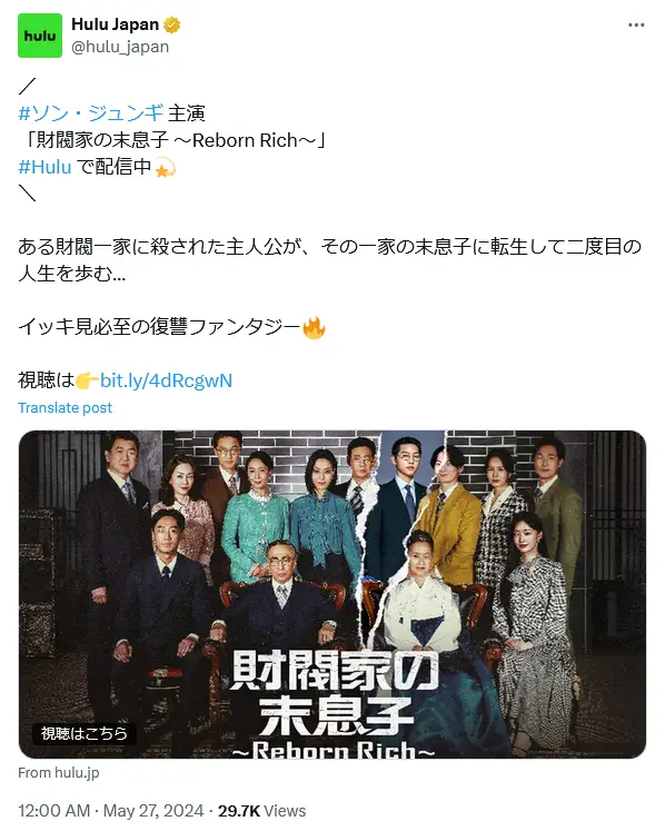 第10位：「財閥家の末息子～Reborn Rich～」（65票）