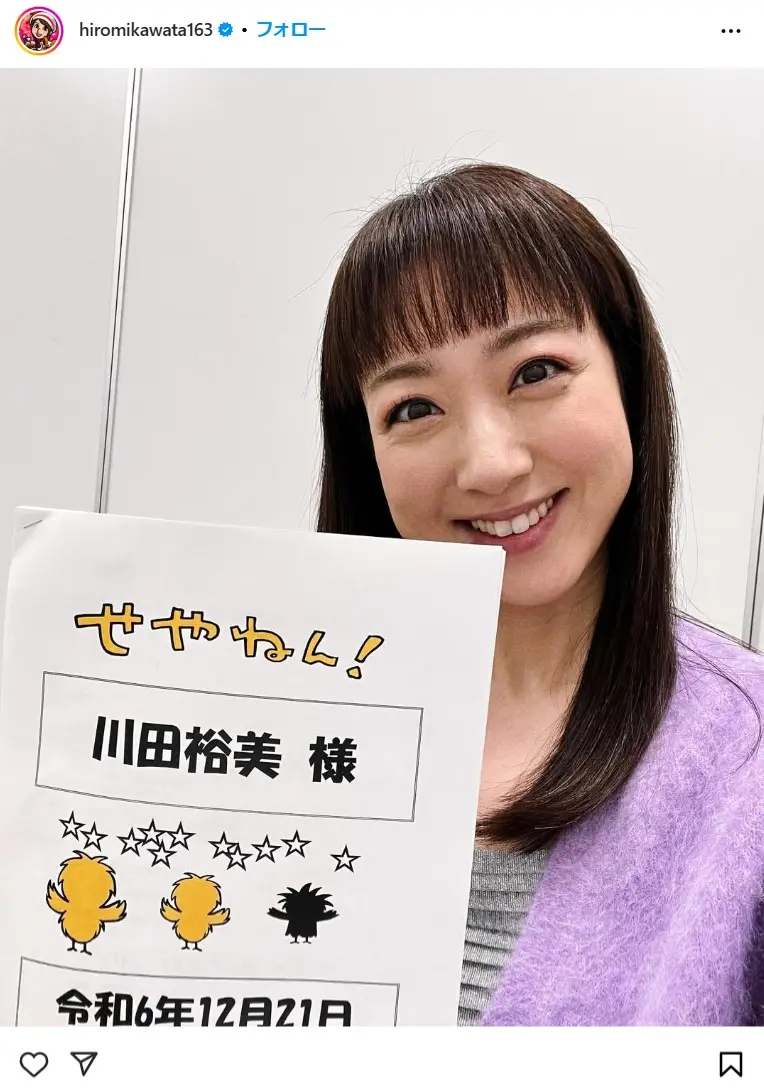 第10位：川田裕美（元読売テレビアナウンサー）（318票）