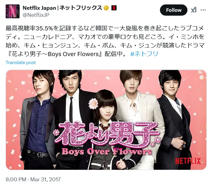 第1位：「花より男子～Boys Over Flowers」ク・ジュンピョ役（イ・ミンホ）（196票）