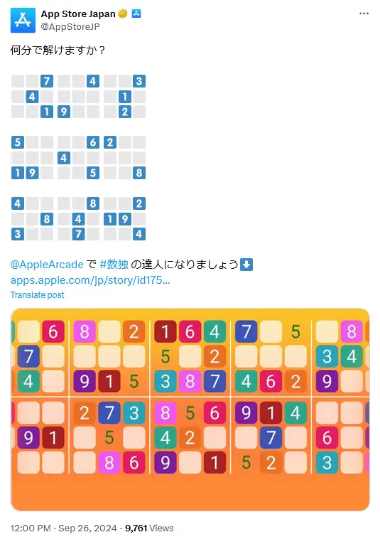 第13位：数字パズル・ナンプレ（数独）（86票）※同率